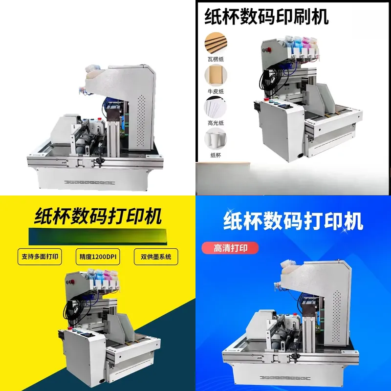 Commercial Printing For Sale - 2026年ホットセール卓上紙コッププリンター ワンパスデスクトップデジタル印刷機 小型で効率的な業務用印刷機