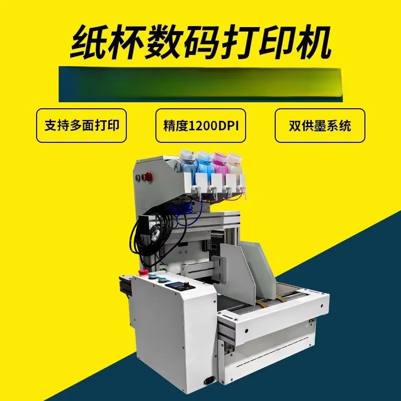2026年ホットセール卓上紙コッププリンター ワンパスデスク - Commercial Printing For Sale のレビューと価格